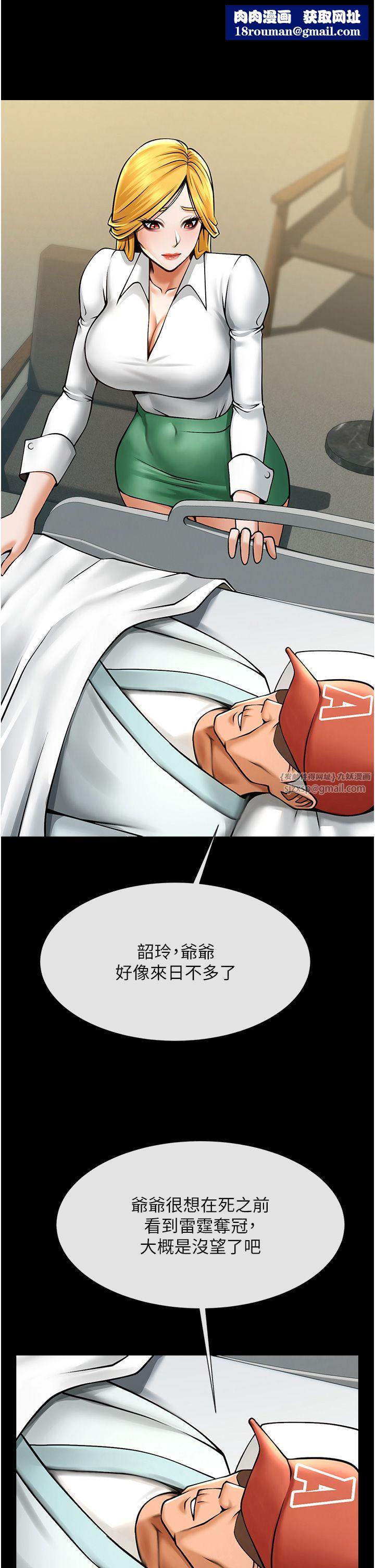 炸裂吧!巨棒第47話-來爺爺病房的美豔繼母