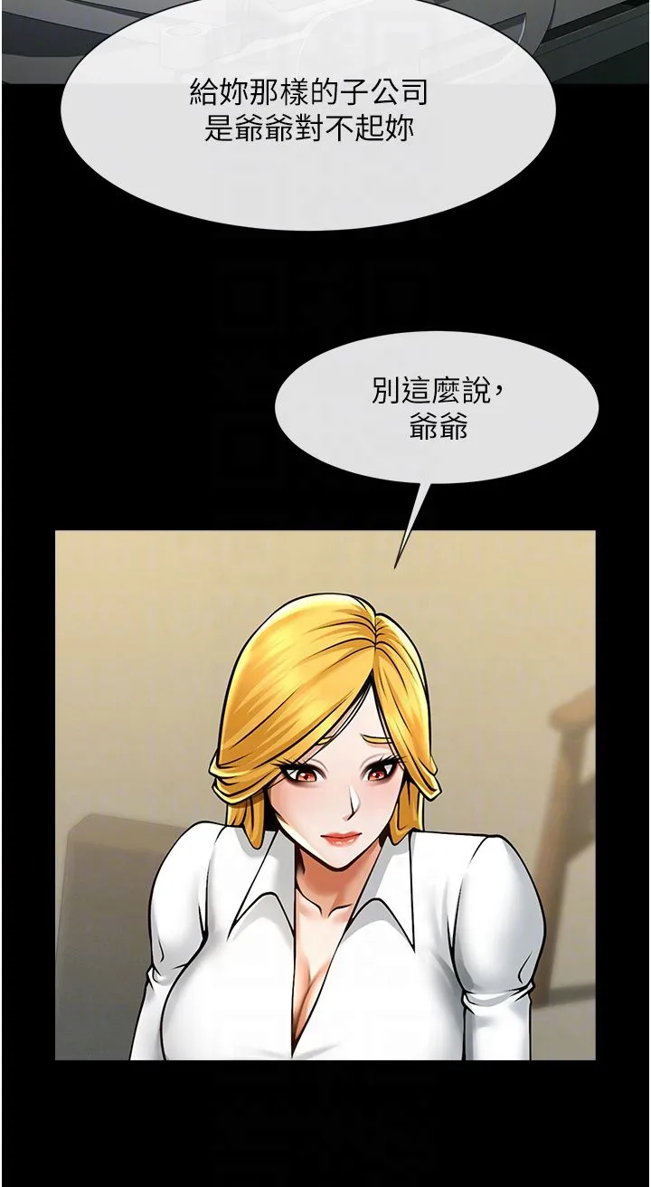 炸裂吧!巨棒-第47話-來爺爺病房的美豔繼母 - 图片 22