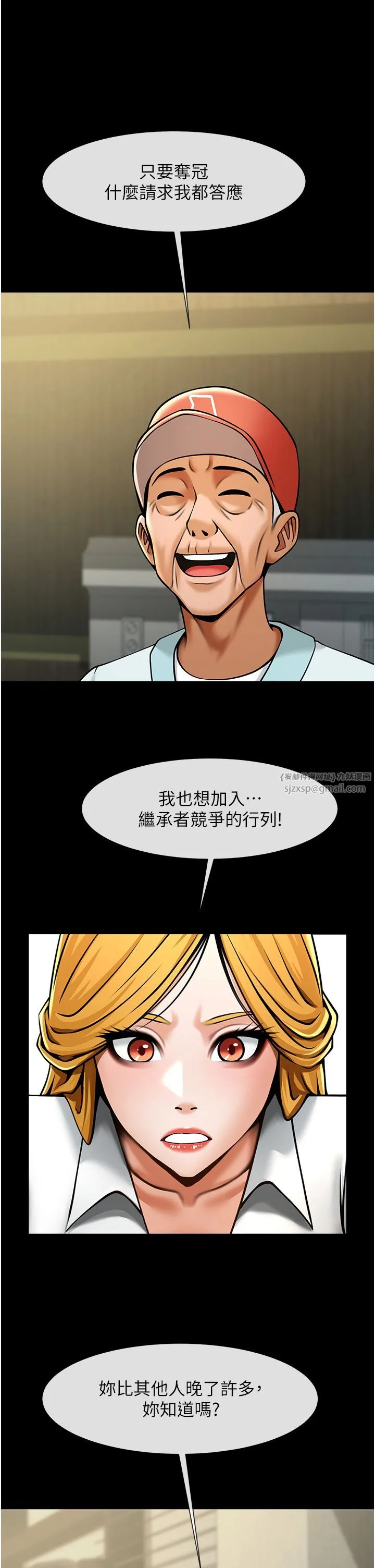 炸裂吧!巨棒-第47話-來爺爺病房的美豔繼母 - 图片 39