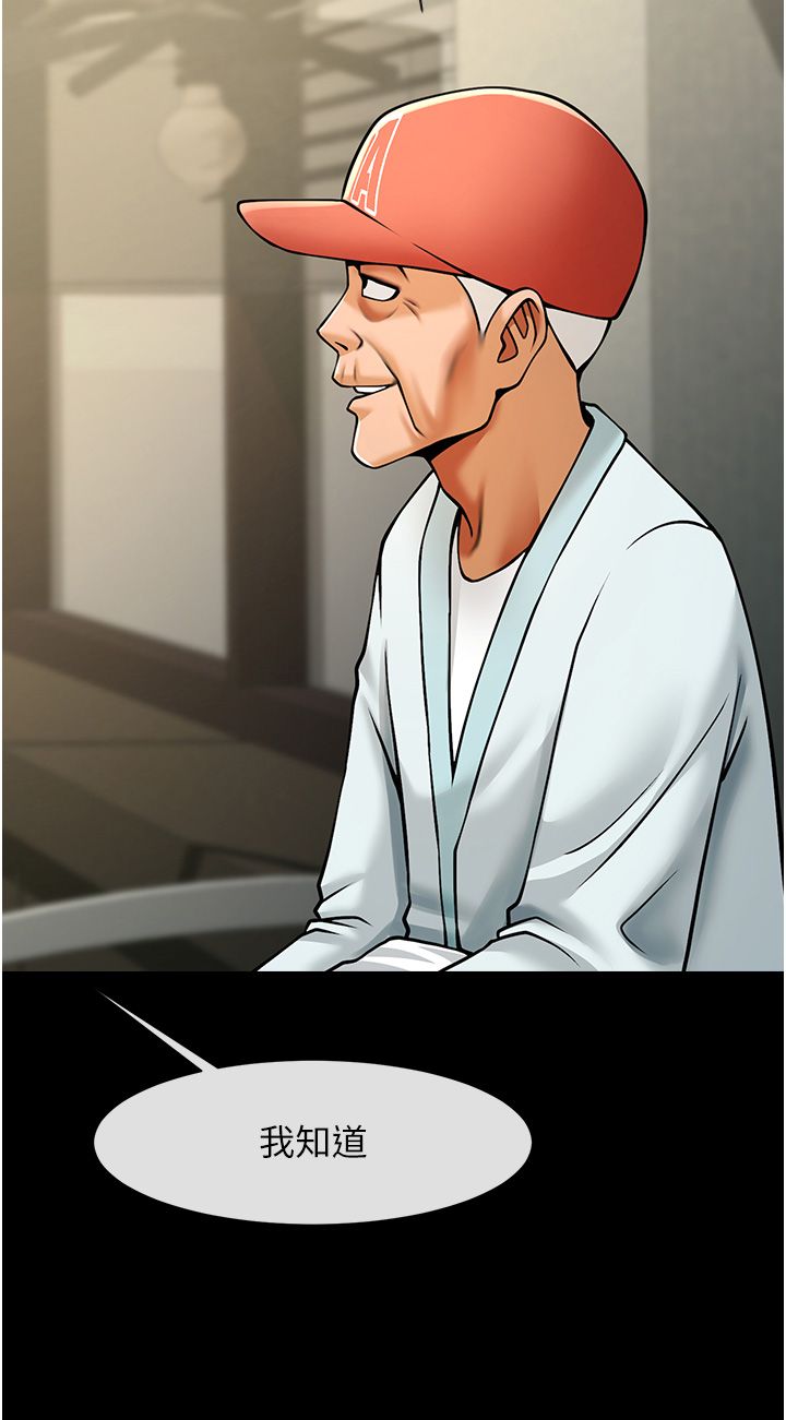 炸裂吧!巨棒第47話-來爺爺病房的美豔繼母