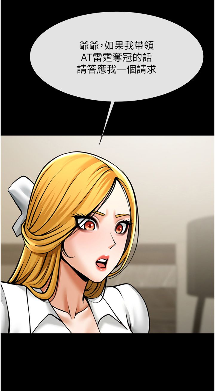 炸裂吧!巨棒第47話-來爺爺病房的美豔繼母