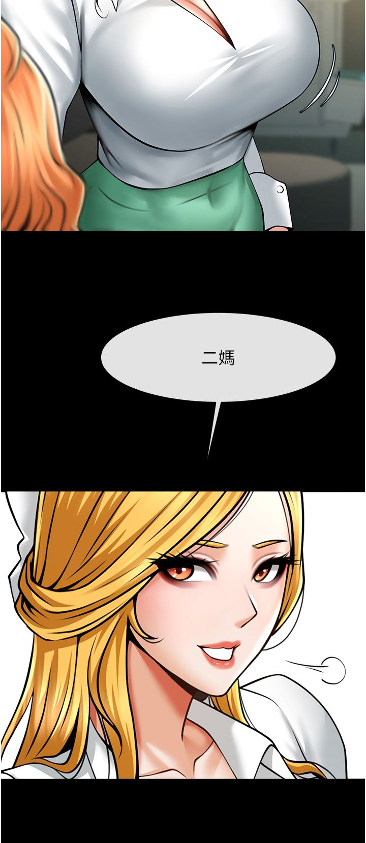 炸裂吧!巨棒第47話-來爺爺病房的美豔繼母