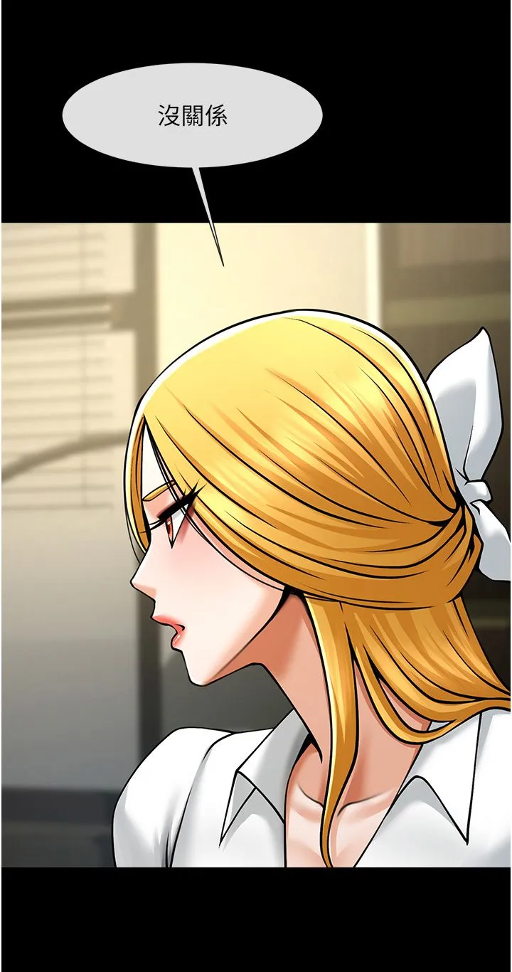 炸裂吧!巨棒第47話-來爺爺病房的美豔繼母