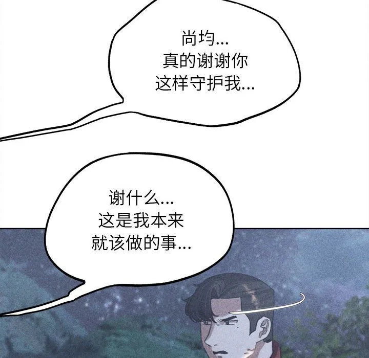 危险同学会-第34話 - 图片 5