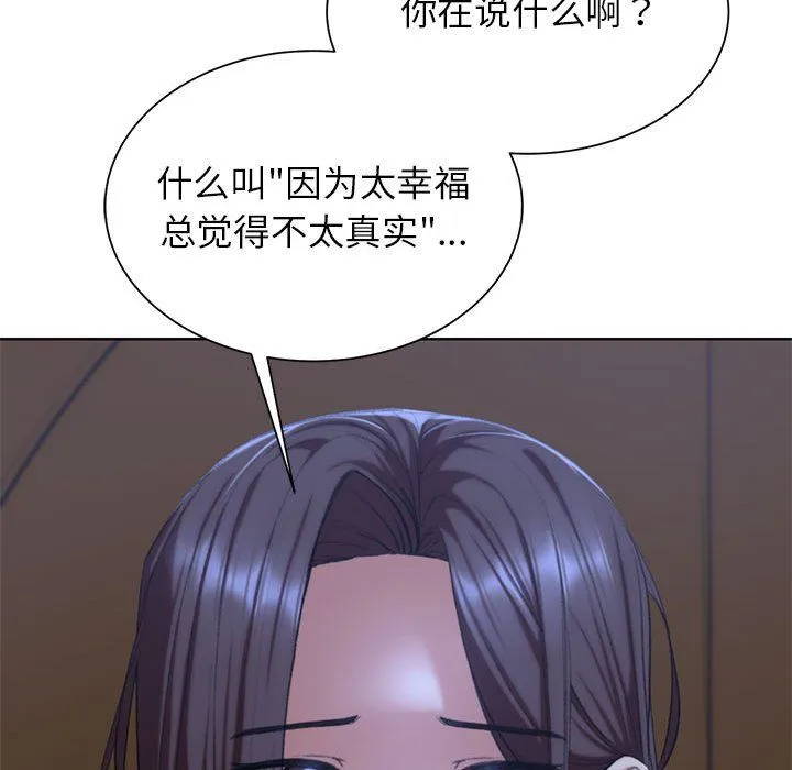 危险同学会-第34話 - 图片 24