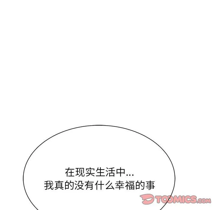 危险同学会-第34話 - 图片 28