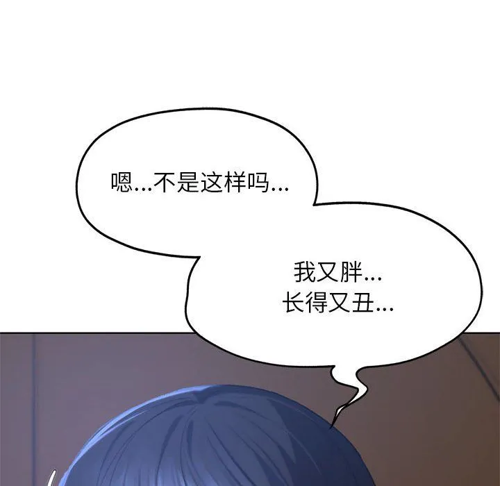 危险同学会-第34話 - 图片 26