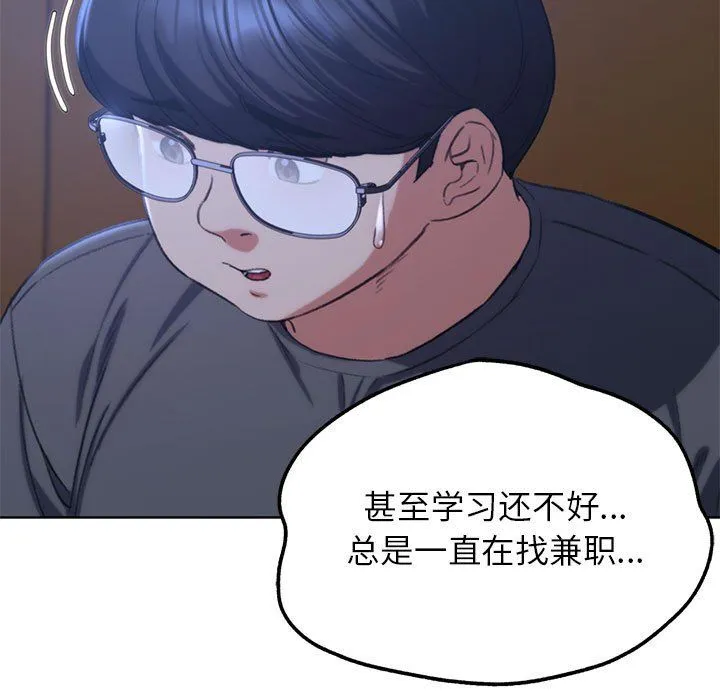 危险同学会-第34話 - 图片 27
