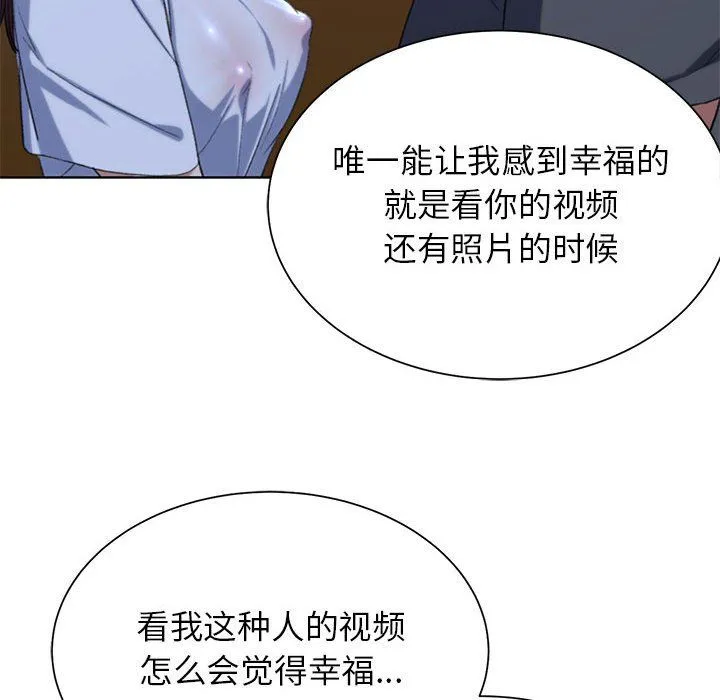 危险同学会-第34話 - 图片 30