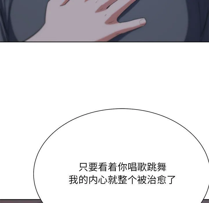 危险同学会-第34話 - 图片 35