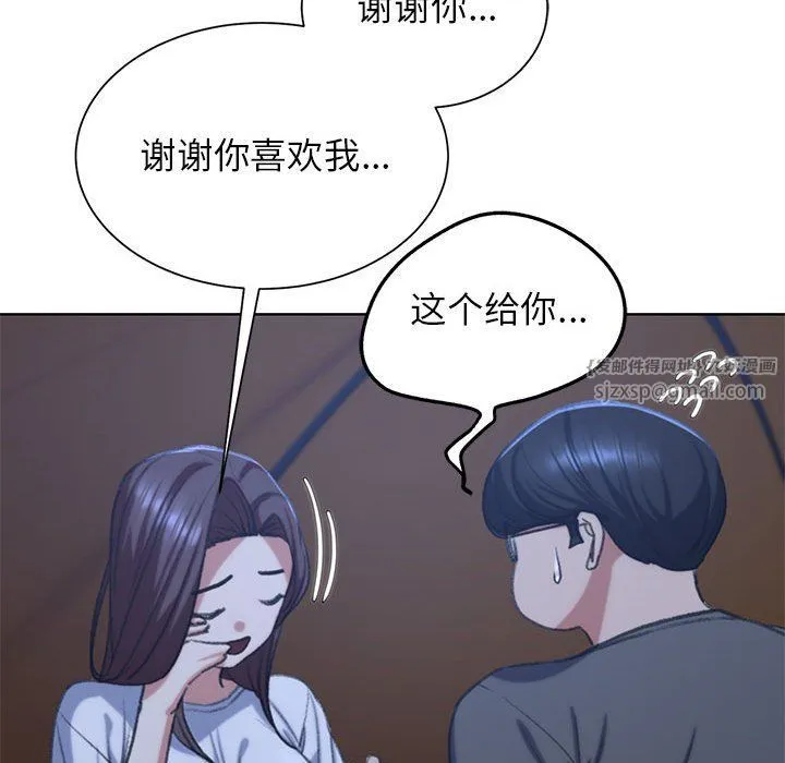危险同学会-第34話 - 图片 38
