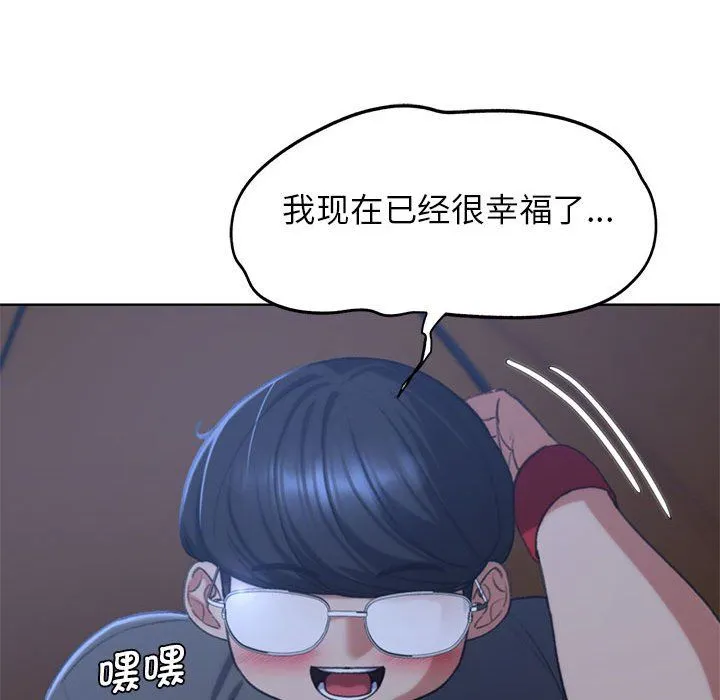 危险同学会-第34話 - 图片 42