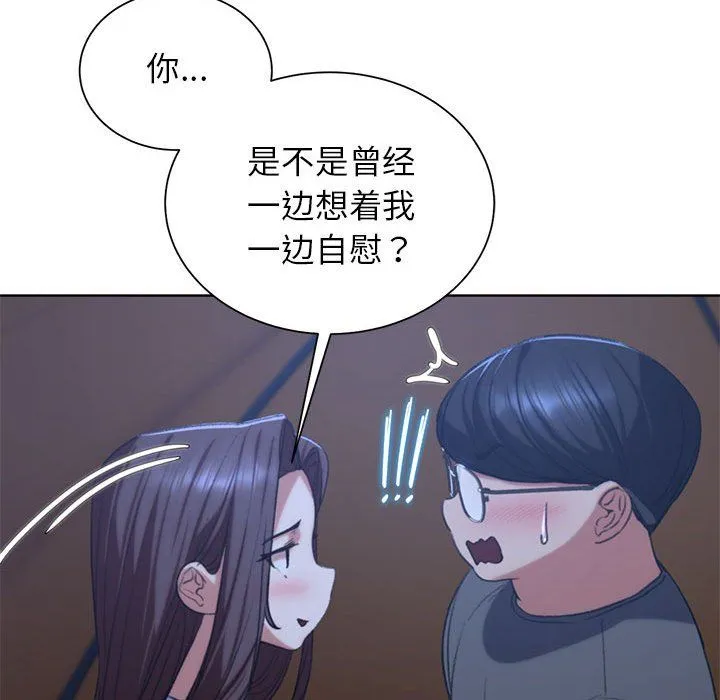 危险同学会第34話