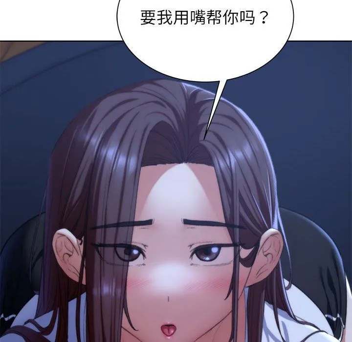 危险同学会-第34話 - 图片 66