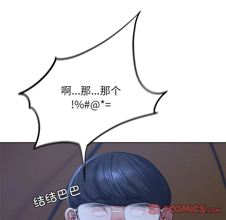 危险同学会-第34話 - 图片 68