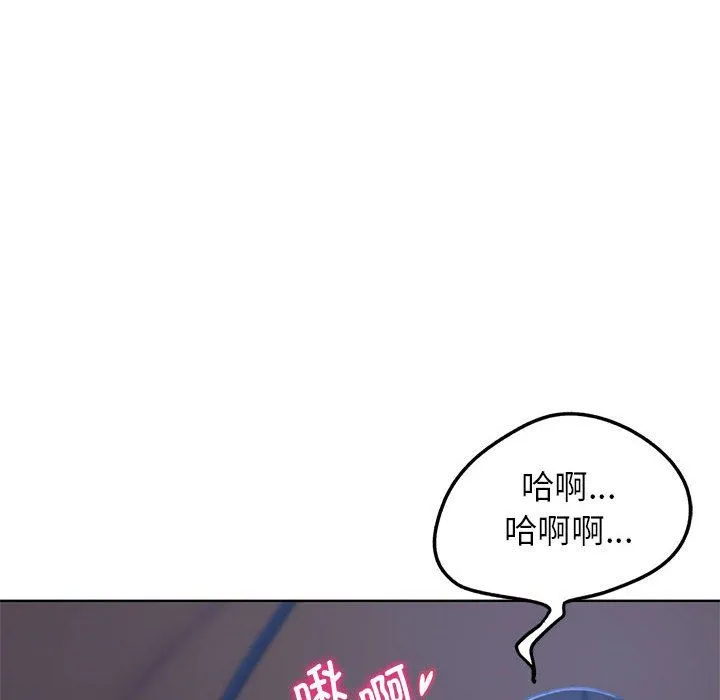 危险同学会-第34話 - 图片 75