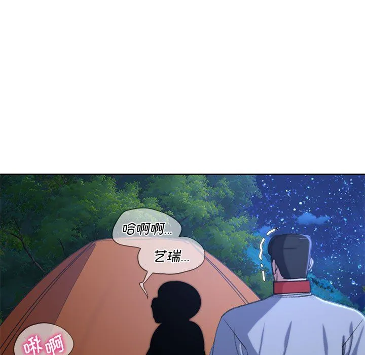 危险同学会-第34話 - 图片 78
