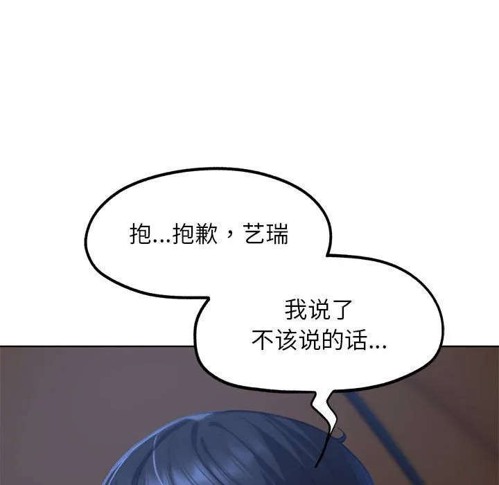 危险同学会第34話
