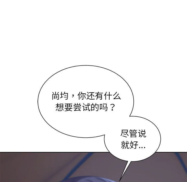 危险同学会-第34話 - 图片 82