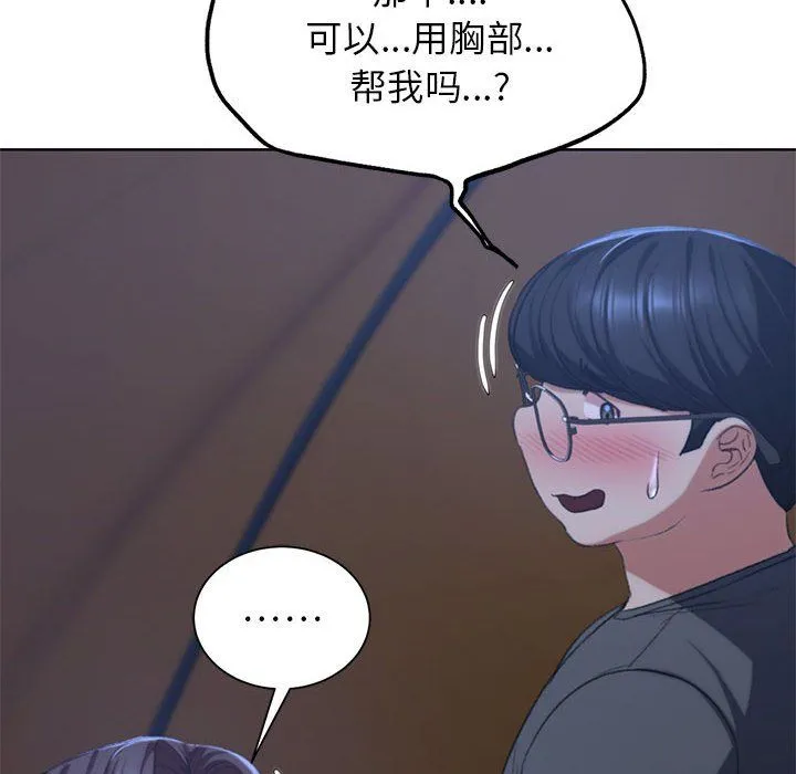 危险同学会-第34話 - 图片 85