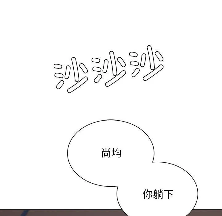 危险同学会-第34話 - 图片 89