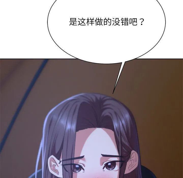 危险同学会-第34話 - 图片 93