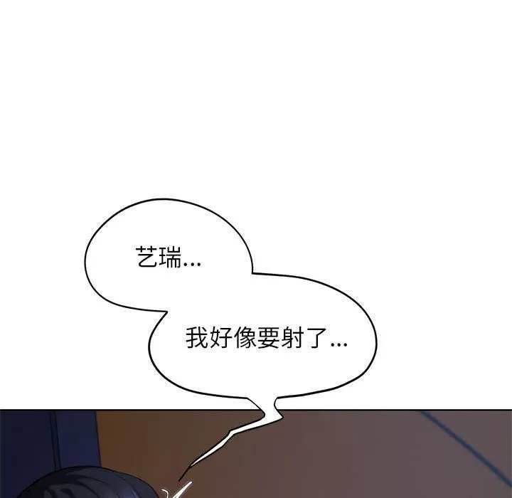危险同学会-第34話 - 图片 101
