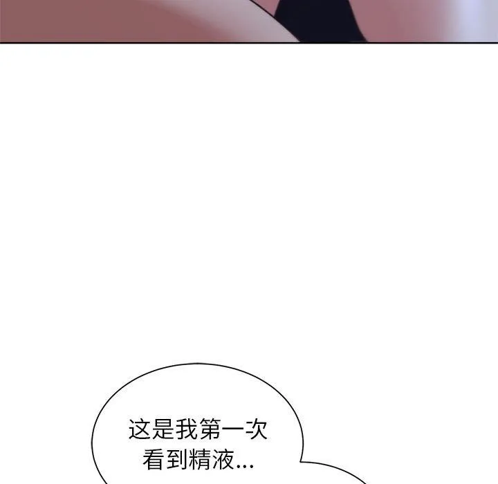 危险同学会-第34話 - 图片 109
