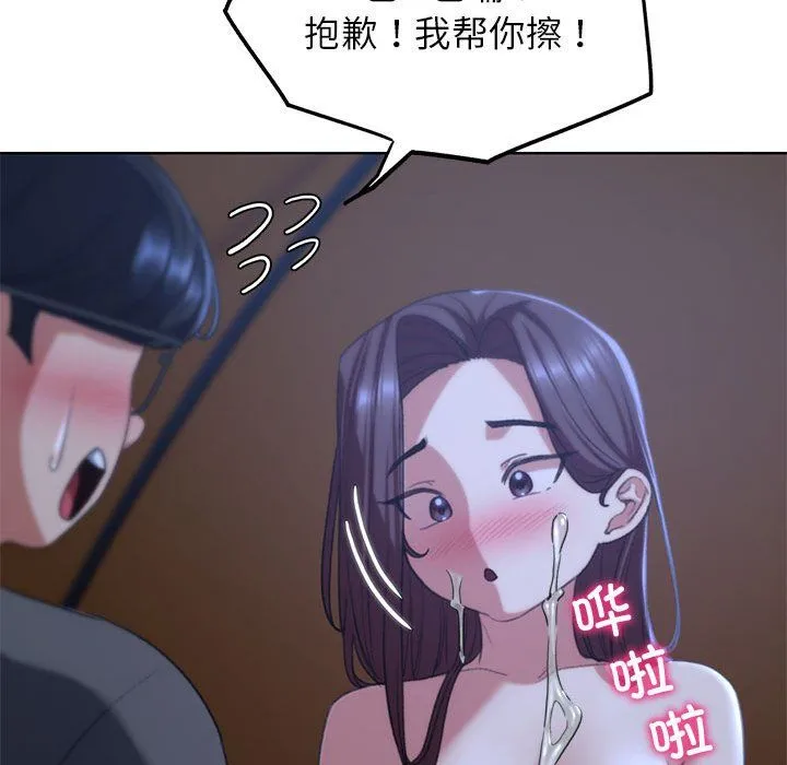 危险同学会-第34話 - 图片 107