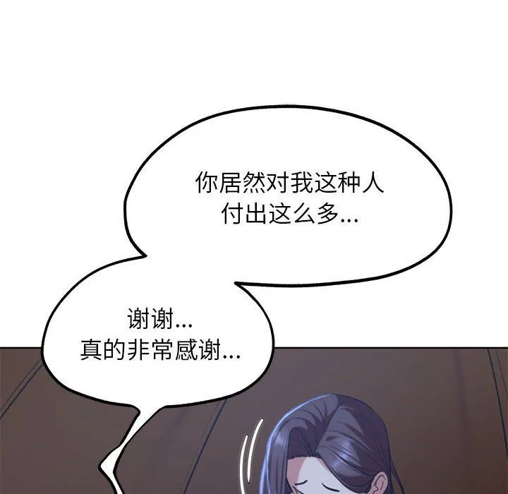 危险同学会-第34話 - 图片 114