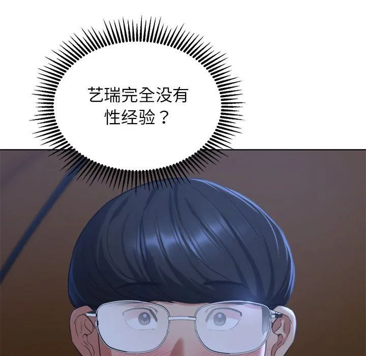 危险同学会-第34話 - 图片 112