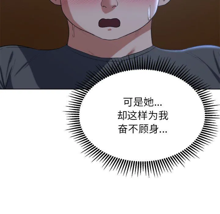 危险同学会第34話