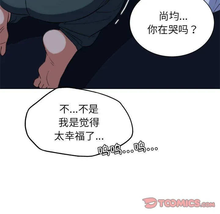 危险同学会-第34話 - 图片 116