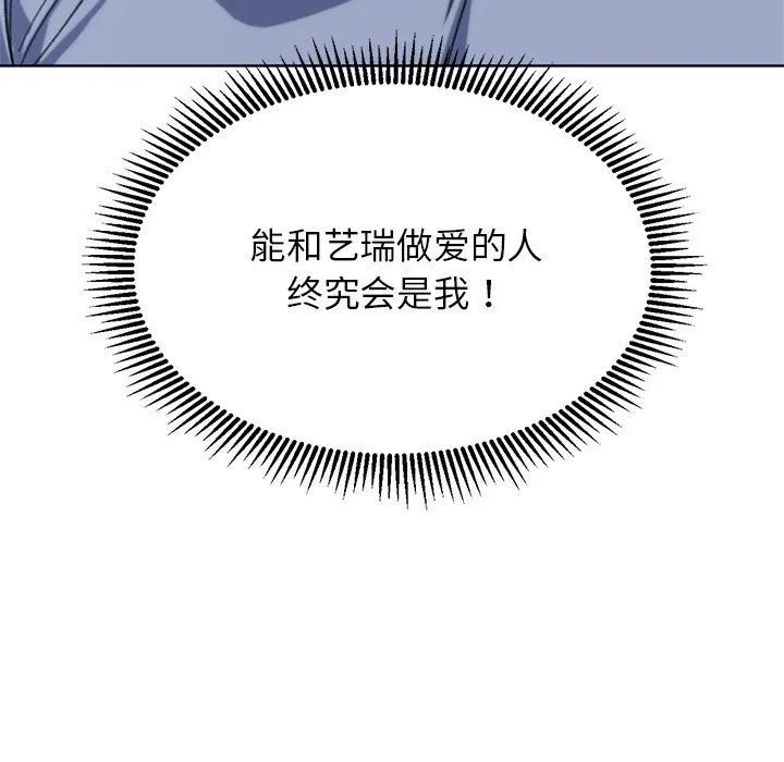 危险同学会第34話