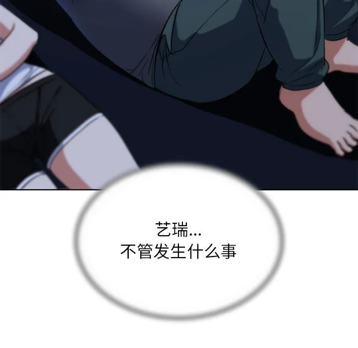 危险同学会-第34話 - 图片 130