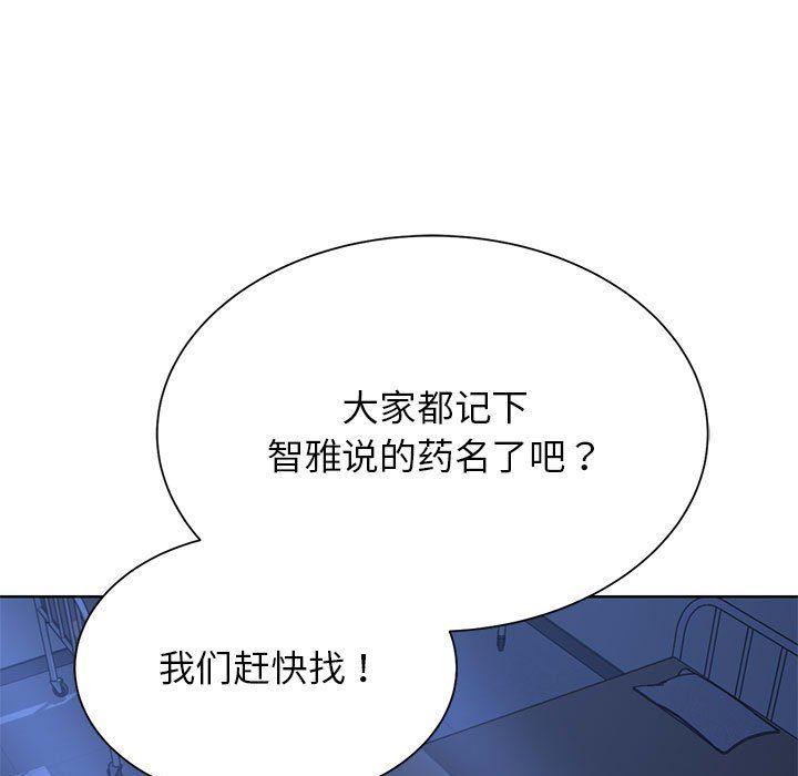 危险同学会第34話