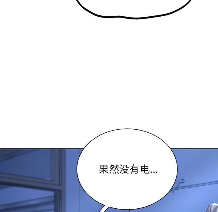 危险同学会-第34話 - 图片 143