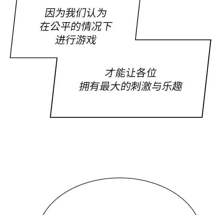 危险同学会第34話