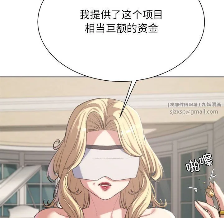 危险同学会-第34話 - 图片 158