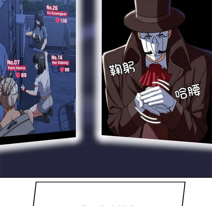 危险同学会-第34話 - 图片 161