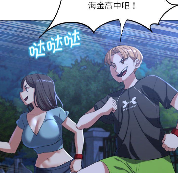 危险同学会第34話