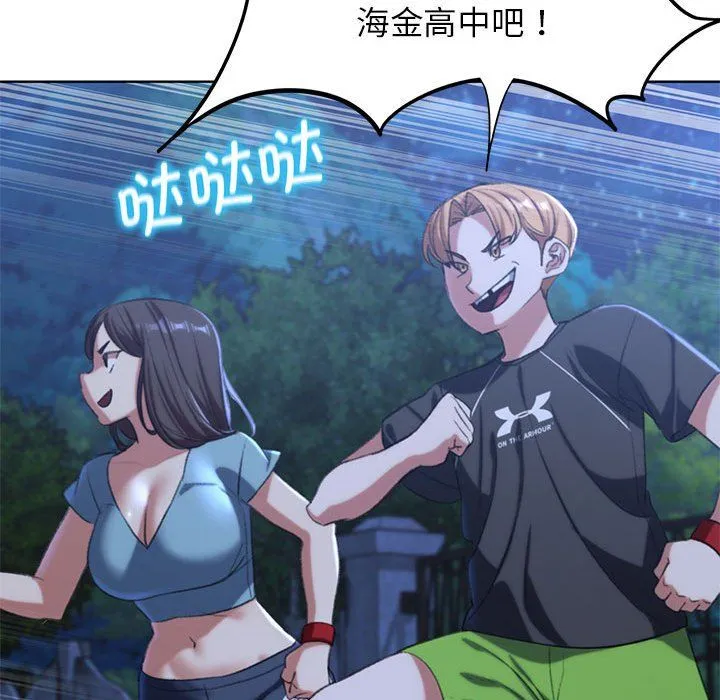 危险同学会-第34話 - 图片 168