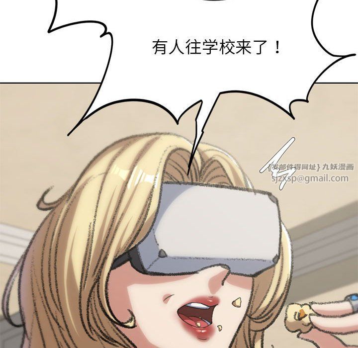 危险同学会第34話