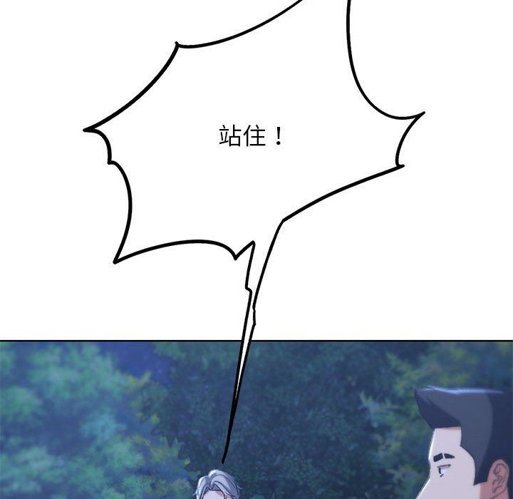 危险同学会第34話