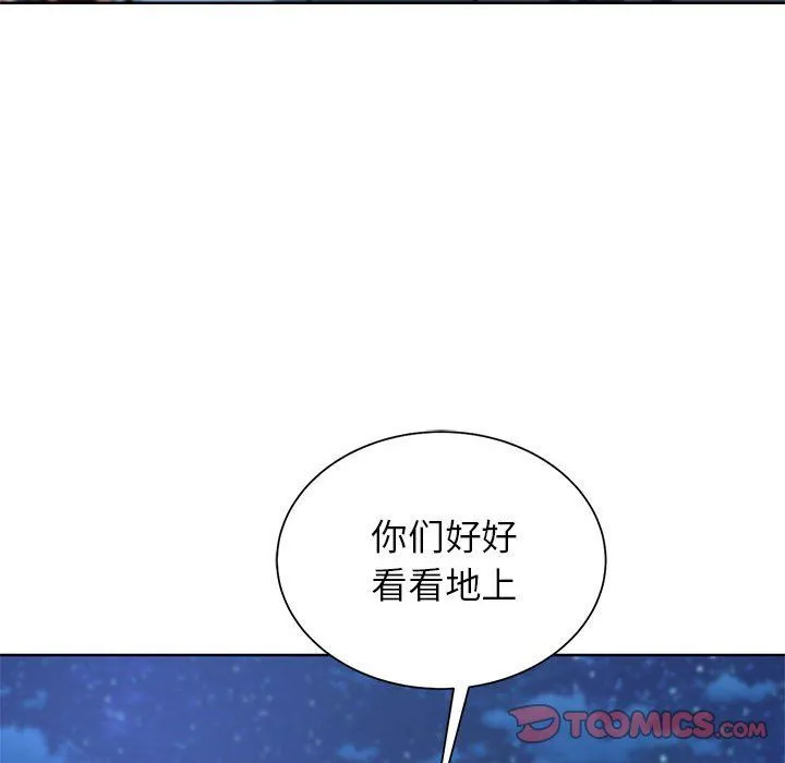 危险同学会-第34話 - 图片 172
