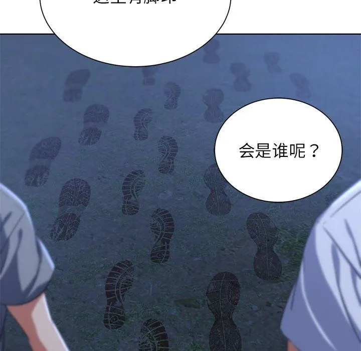 危险同学会-第34話 - 图片 175