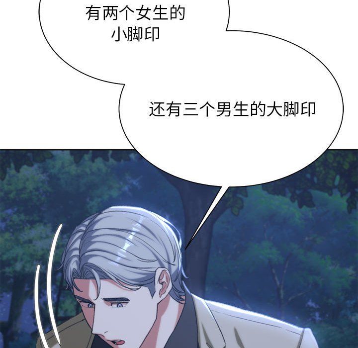 危险同学会第34話