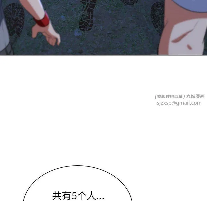 危险同学会-第34話 - 图片 176
