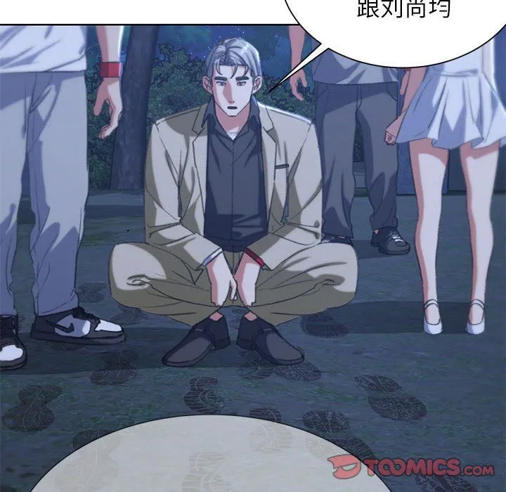 危险同学会-第34話 - 图片 180