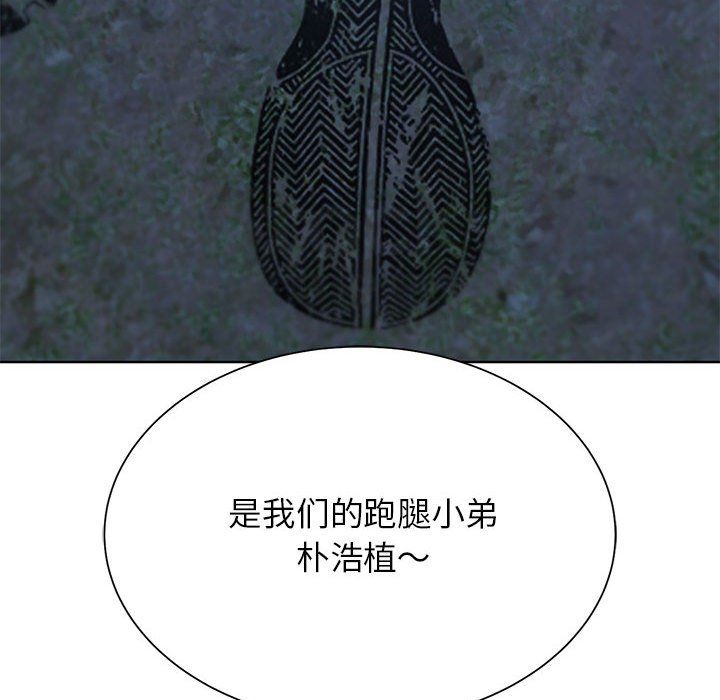 危险同学会第34話